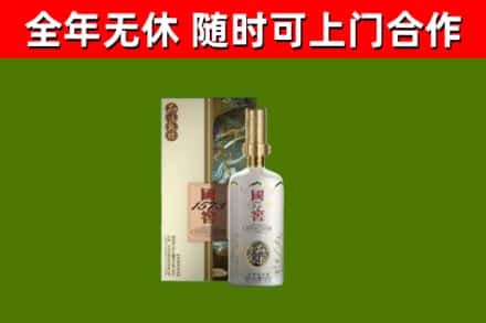 宁强县回收国窖1573价格
