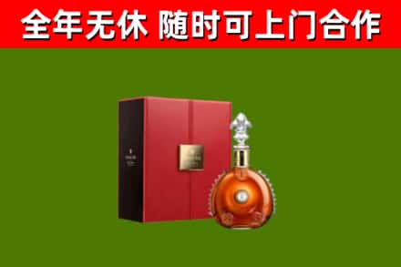 宁强县烟酒回收路易十三洋酒.jpg