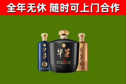 宁强县烟酒回收华茅酒.jpg