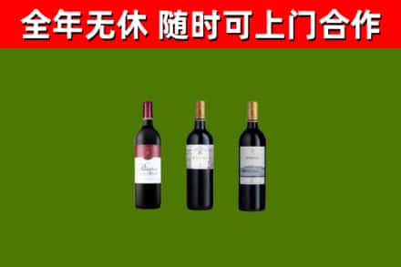 宁强县烟酒回收拉菲红酒.jpg